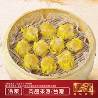 在飛比找樂天市場購物網優惠-【廣弘食品】港式金黃燒賣600g/燒賣/年菜/宅配美食/港式