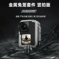 在飛比找Yahoo!奇摩拍賣優惠-現貨相機配件單眼配件TELESIN用于GoPro 11/10