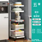 【EASY LIFE 家居館】五層可調節電器收納架-附輪(電器收納架 五層架 廚房置物架)