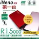 ☆電子花車☆iNeno MaiPo 5 (紅色) 額定6200mAh 4A閃充雙輸入行動電源 (支援 OPPO VOOC 閃充)