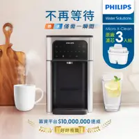 在飛比找momo購物網優惠-【Philips 飛利浦】2.8L免安裝瞬熱製冷濾淨飲水機(