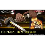 預購｜PROPLICA 鬼滅之刃 我妻善逸 日輪刀 第三彈 霹靂一閃 1:1 比例道具 60種音效 萬代 BANDAI