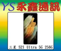 在飛比找Yahoo!奇摩拍賣優惠-永鑫通訊 SAMSUNG Galaxy S21 Ultra 