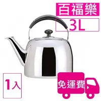 在飛比找Yahoo!奇摩拍賣優惠-【方陣收納】牛頭牌百福樂茶壺3L 1入