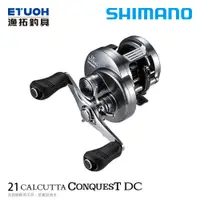 在飛比找蝦皮商城優惠-SHIMANO 19年 CALCUTTA CONQUEST 