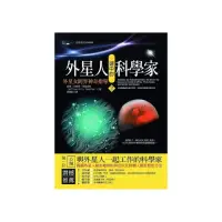 在飛比找momo購物網優惠-外星人選中的科學家2：外星女跨界神奇指導