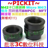 在飛比找Yahoo!奇摩拍賣優惠-Helicoid M42 ZEISS PENTAX MOUN