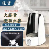 在飛比找蝦皮購物優惠-✜♛№可開發票 水神 次氯酸水噴霧機 5L 大容量 雙噴 8