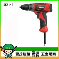 在飛比找Yahoo!奇摩拍賣優惠-【晉茂五金】 型鋼力 電動起子機 SK8142 另有發電機/