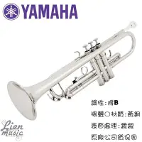 在飛比找Yahoo!奇摩拍賣優惠-『立恩樂器』免運優惠 Yamaha 公司貨 YTR-3335