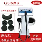 G5立式有軸振動按摩器立式震動按摩機身體美容院儀器養生儀大功率