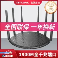 在飛比找露天拍賣優惠-tp-li無線路由器ac1900m全千兆埠wifi r766