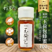 在飛比找蝦皮商城優惠-【蜂巢氏】嚴選驗證玉荷包蜂蜜700g-蜂巢氏荔枝蜜#玉荷包蜜