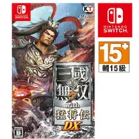 在飛比找樂天市場購物網優惠-任天堂 NS SWITCH 真‧三國無雙７with猛將傳 D