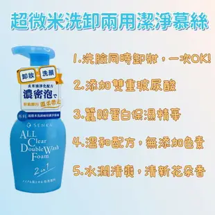 洗顏專科 超微米洗卸兩用潔淨幕絲 洗面幕絲 洗顏幕斯 日本 洗面 150ML