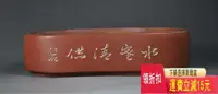 在飛比找Yahoo!奇摩拍賣優惠-60年代 仁石刻 水仙盆 紫砂壺 茶具 茶盤