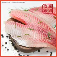 在飛比找蝦皮購物優惠-【海味嚴選】台灣雙背鯛魚片／250g／799免運／台灣／雙背