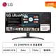 [欣亞] 【29型】LG 29WP500-B 液晶螢幕 (HDMI/IPS/5ms/75Hz/FreeSync/HDR10/不閃屏/低藍光/無喇叭/三年保固)