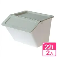 在飛比找momo購物網優惠-【真心良品】樹德SHUTER 荷菲斯可疊式收納箱22L-2入