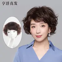 在飛比找蝦皮商城精選優惠-【現貨】小卷假髮女短髮短捲髮真人髮絲中老年女全頭套蓬鬆修臉媽