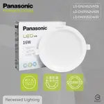 【PANASONIC國際牌】【4入組】LED崁燈 16W 白光 黃光 自然光 全電壓 15公分 15CM 嵌燈