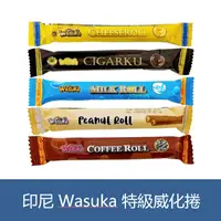 在飛比找蝦皮購物優惠-森吉小舖 印尼 Wasuka 特級威化捲 爆漿威化捲 威化卷