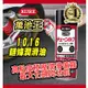 【萬池王 電池專賣】1016 日本 KURE CRC 鏈條潤滑油 180ml 高粘度極壓潤滑噴霧 高壓環境 耐磨 耐水