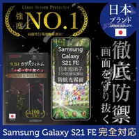 在飛比找momo購物網優惠-【INGENI徹底防禦】Samsung 三星 Galaxy 