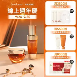 【Sulwhasoo 雪花秀】潤燥養膚精華90ml咻咻熊聯名限定組(官方直營)