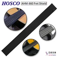 在飛比找樂天市場購物網優惠-現貨供應 HOSCO A.A.A. AHM-660 Guit