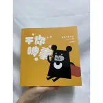 干你啤事：臺灣吧黑啤的一二三事