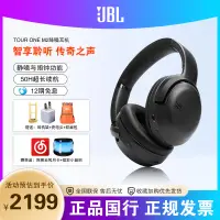 在飛比找露天拍賣優惠-【立減20】JBL TOUR ONE M2 藍牙耳機頭戴式主