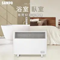 在飛比找ETMall東森購物網優惠-[台灣製造] SAMPO聲寶 浴室/臥房兩用抑菌電暖器 HX