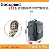 在飛比找蝦皮購物優惠-柯士比得 Godspeed 1626 多功能 專業拉桿式 相