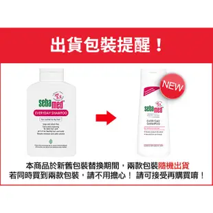 Sebamed 施巴 溫和洗髮乳 400ml【新高橋藥局】美髮護理 洗髮精