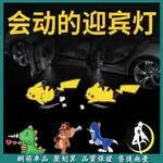 車門動態投影迎賓燈卡通LED照地燈感應裝飾氛圍燈充電新款震動S