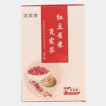 紅豆薏米茶赤小豆薏仁芡實茶花草茶用茶盒裝花茶