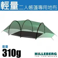 在飛比找momo購物網優惠-【HILLEBERG】Helags 2 海拉斯 輕量二人帳篷