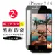 IPhone 7 8 AGC日本原料黑框防窺疏油疏水鋼化膜保護貼(2入-Iphone7保護貼Iphone8保護貼)