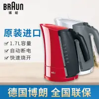 在飛比找蝦皮購物優惠-Braun/博朗 wk300電熱水壺快速電水壺燒水壺自動斷電