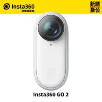在飛比找蝦皮商城優惠-Insta360 GO 2 運動相機 防水 超廣角 全新現貨