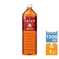 在飛比找PChome24h購物優惠-KIRIN午後紅茶–紅茶 1.5L/瓶