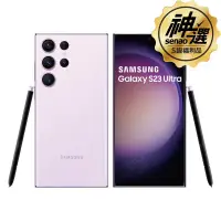 在飛比找神腦生活優惠-SAMSUNG Galaxy S23 Ultra 5G 12