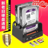 在飛比找樂天市場購物網優惠-【新店鉅惠】ide硬盤外接盒SATA讀取器底座通用電腦2.5