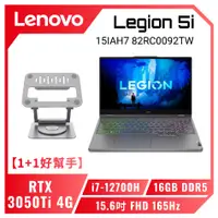 在飛比找欣亞購物優惠-[欣亞] 【1+1好幫手】Lenovo Legion 5 1