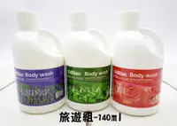 在飛比找松果購物優惠-3-Silken Body Wash 天然身體沐浴乳 140