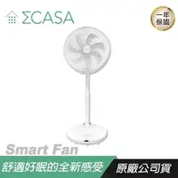 在飛比找PChome24h購物優惠-Sigma Casa 西格瑪智慧管家 Smart Fan 無