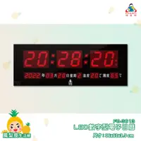 在飛比找蝦皮商城精選優惠-鋒寶 LED數字型電子日曆 FB-3613 電子時鐘 萬年曆