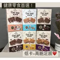 在飛比找蝦皮購物優惠-🍪低熱量高飽足感/Granola House OAT BAR