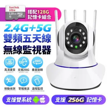 【搭配128G】u-ta雙頻五天線1080P無線攝影機RH9(支援2.4G/5G)